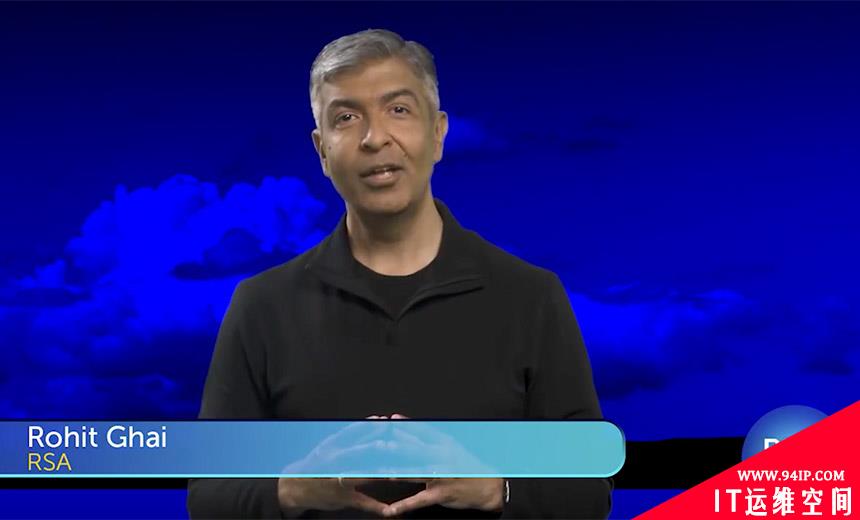 RSA CEO：网络安全的未来前进方向是”弹性“