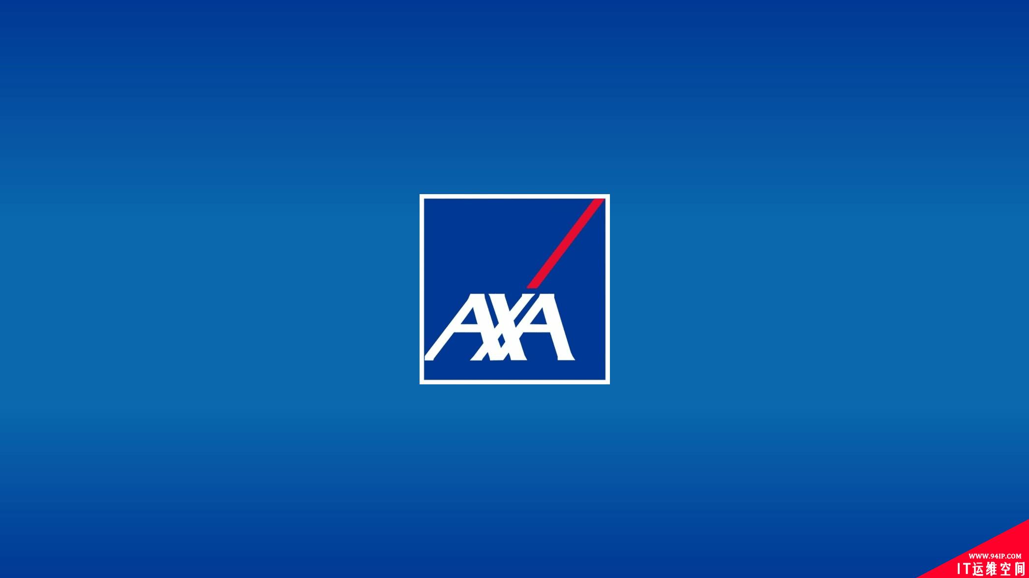 全球最大的保险巨头AXA遭勒索软件攻击