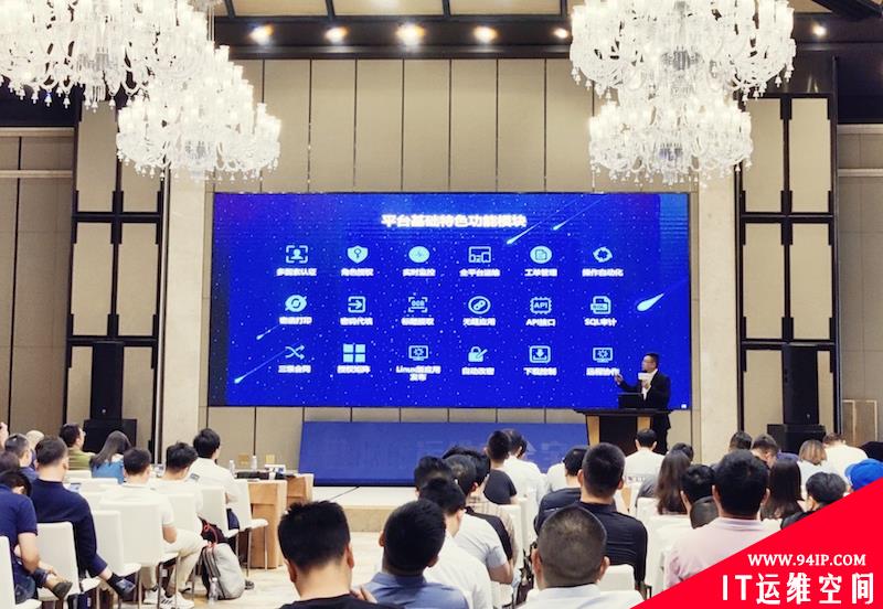 帕拉迪数据安全运维宝新品发布