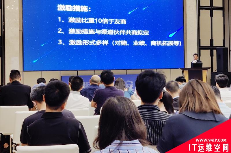 帕拉迪数据安全运维宝新品发布