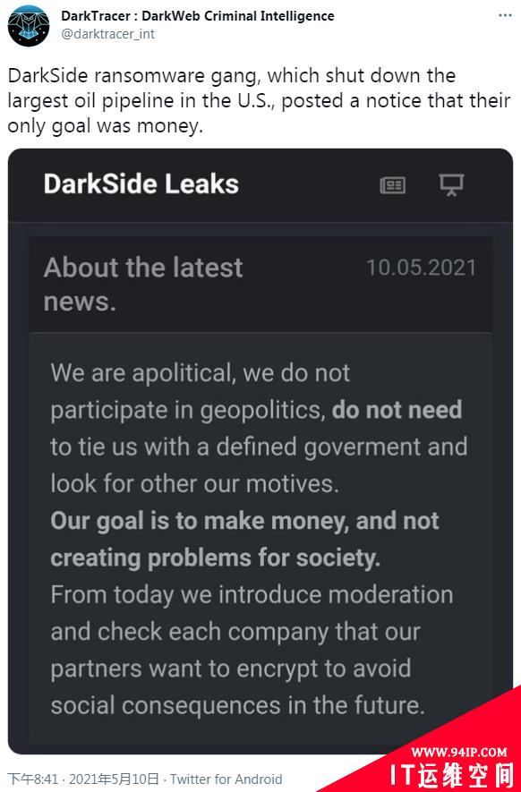 外媒披露美石油管道勒索攻击团伙DarkSide的更多细节