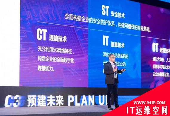 田溯宁： 没有安全，就没有5G云网