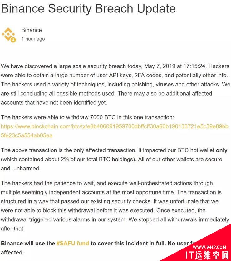 币安7000BTC被盗，谁负责？