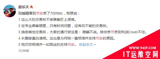 币安7000BTC被盗，谁负责？