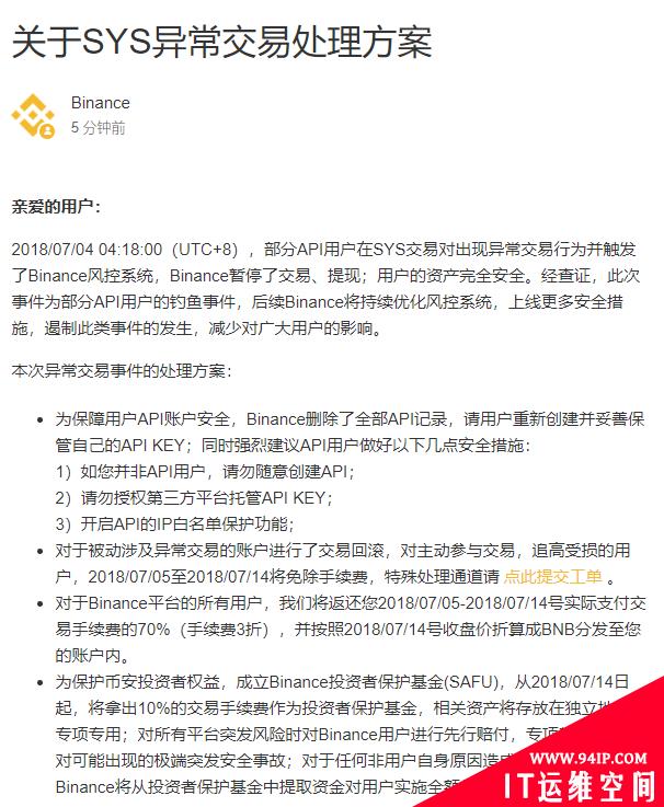 币安7000BTC被盗，谁负责？