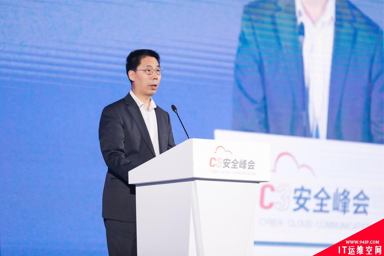 C3安全峰会：“预建未来”构建安全数字世界