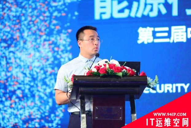 构想、实践、探索一个都不能少！业界四位大咖共论能源行业数据安全治理