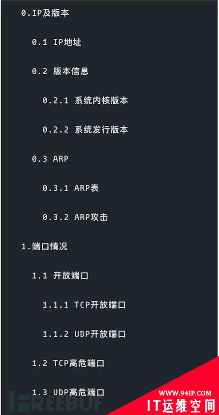 Linux主机安全检查与应急响应