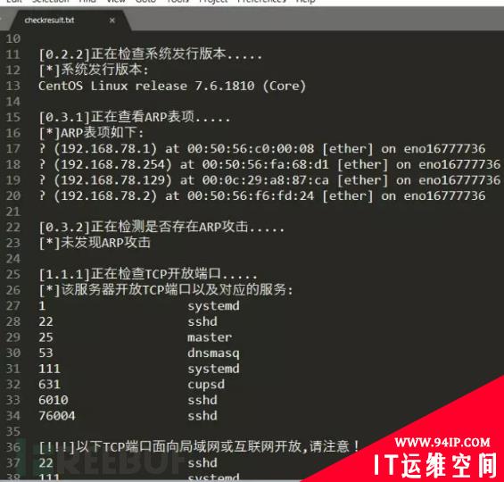 Linux主机安全检查与应急响应