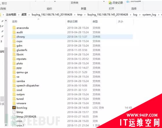 Linux主机安全检查与应急响应