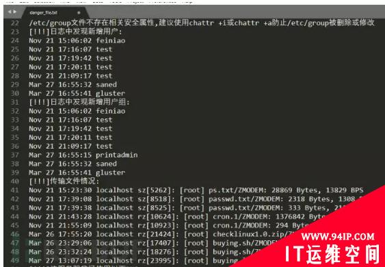 Linux主机安全检查与应急响应
