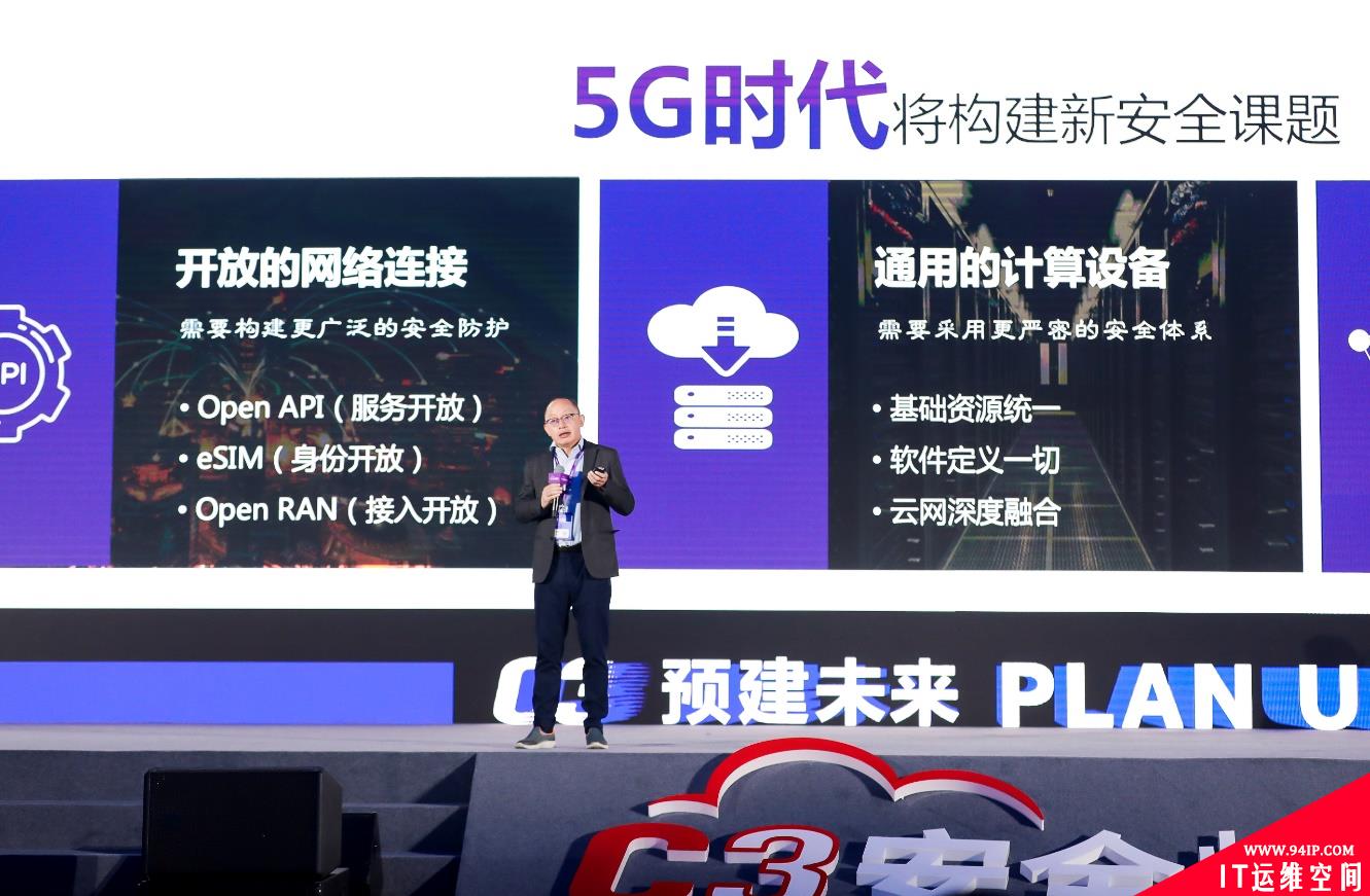 亚信安全：5G网络建设之初，就应将安全问题考虑其中