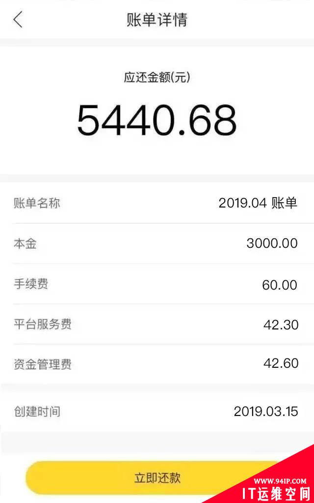 老同学深夜“叙旧”后，竟莫名其妙被贷款