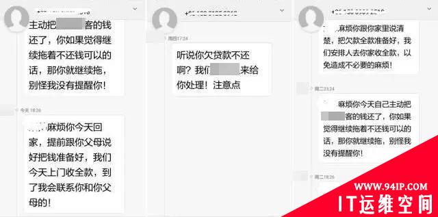 老同学深夜“叙旧”后，竟莫名其妙被贷款