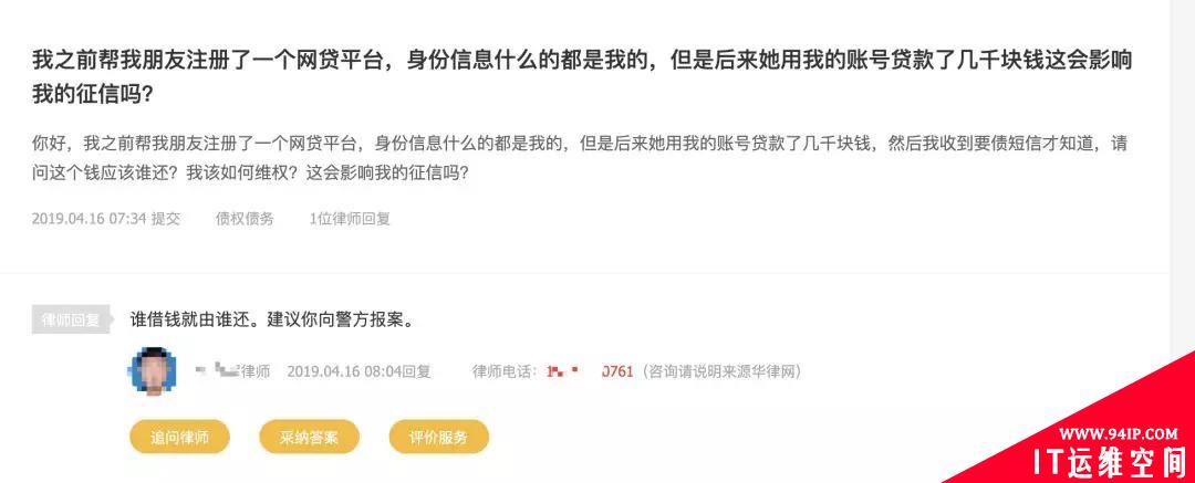 老同学深夜“叙旧”后，竟莫名其妙被贷款
