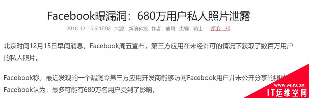 老同学深夜“叙旧”后，竟莫名其妙被贷款
