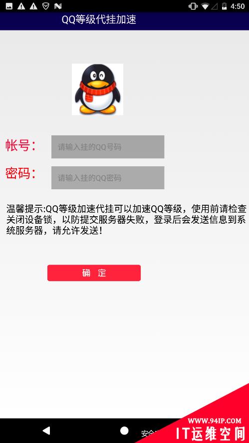 黑灰产的廉价“温床”—— APP生成框架