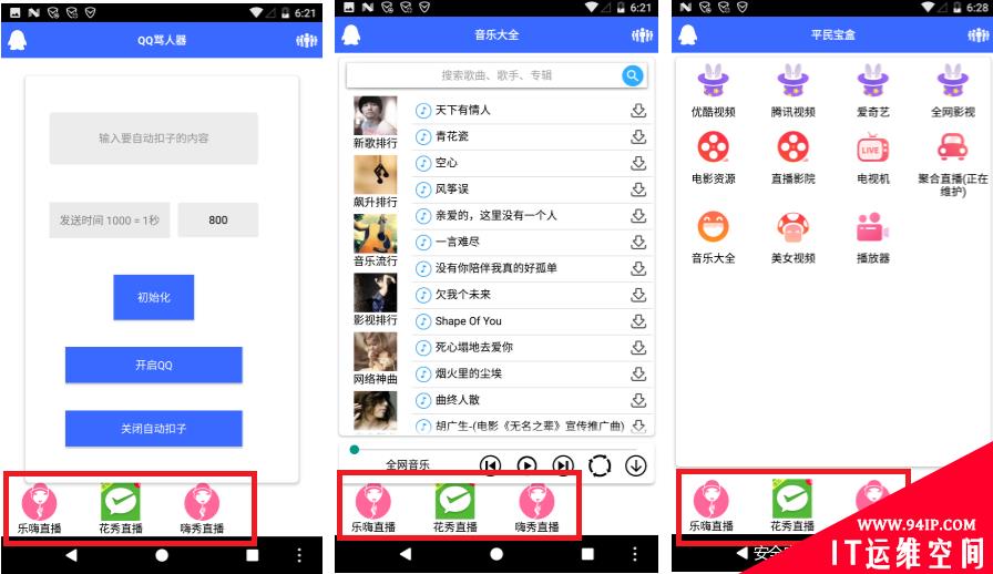 黑灰产的廉价“温床”—— APP生成框架