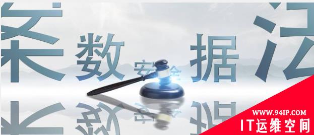 让高敏感数据销声匿迹：一种用户无感知的数据防泄露方法