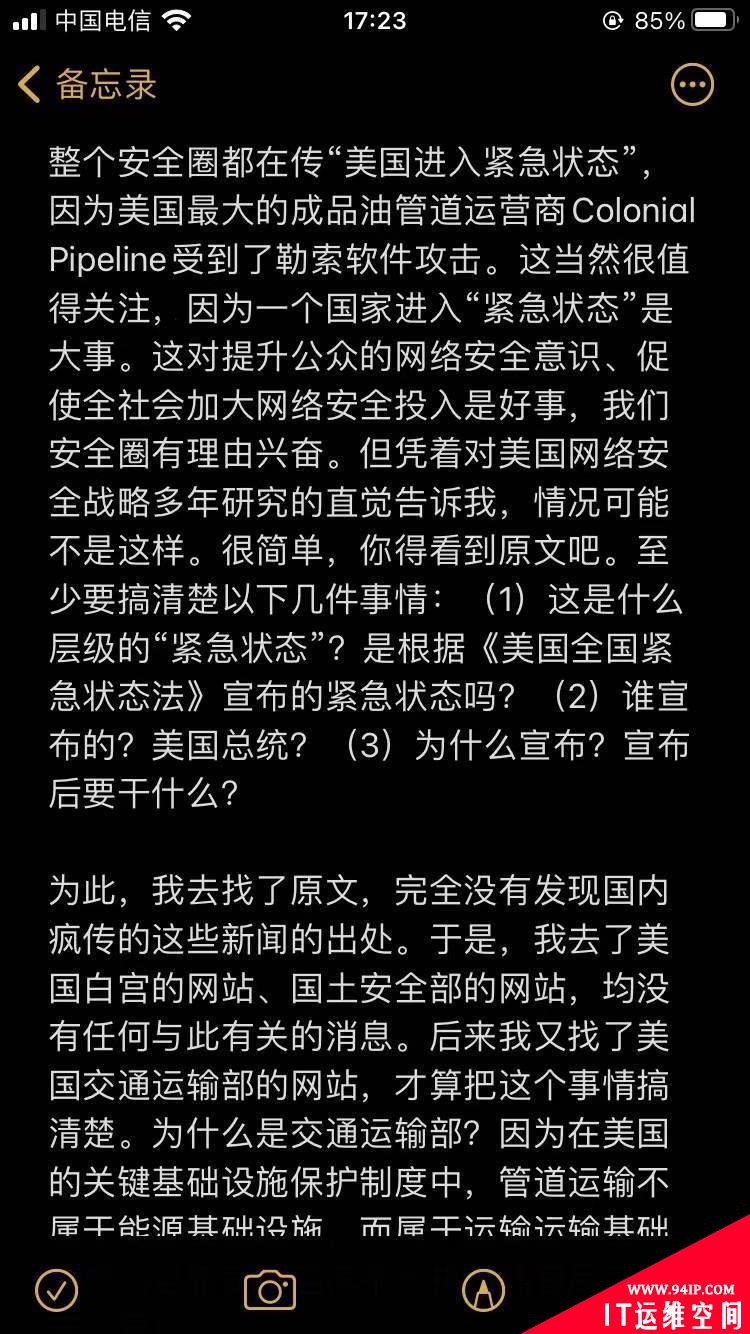 深挖美国最大输油管道遭勒索攻击事件背后的真相！