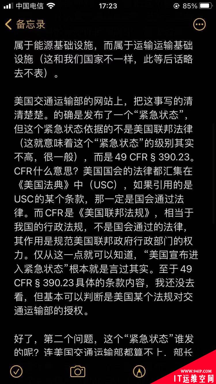 深挖美国最大输油管道遭勒索攻击事件背后的真相！