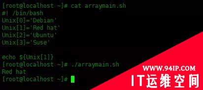 Bash Shell脚本中的数组使用实例