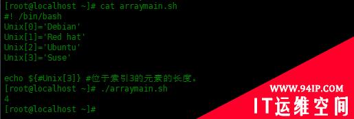 Bash Shell脚本中的数组使用实例