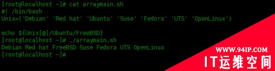 Bash Shell脚本中的数组使用实例