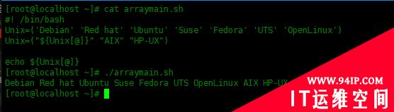 Bash Shell脚本中的数组使用实例