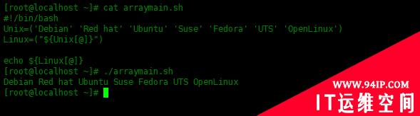 Bash Shell脚本中的数组使用实例