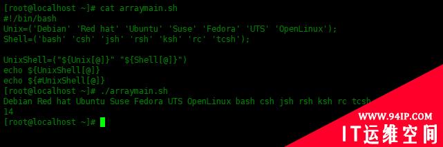 Bash Shell脚本中的数组使用实例