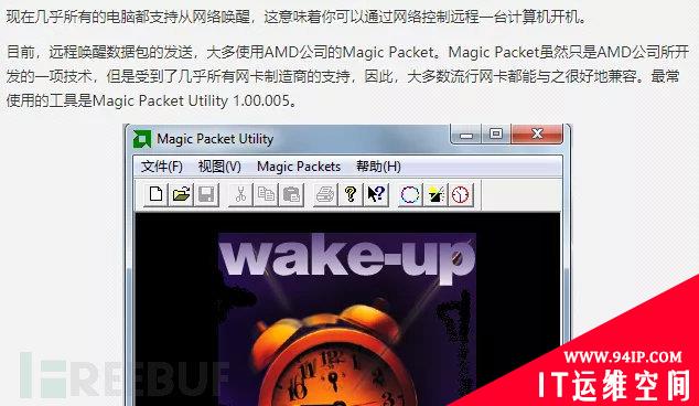 美国CIA网络武器库新增被动流量监听器