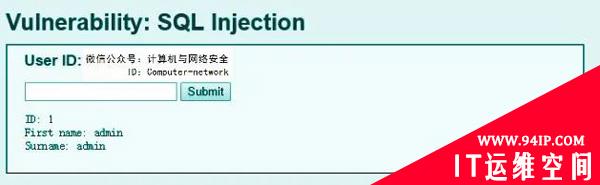 网络安全攻防：Web安全之SQL注入