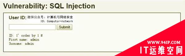 网络安全攻防：Web安全之SQL注入