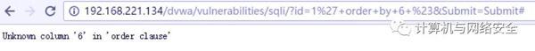网络安全攻防：Web安全之SQL注入