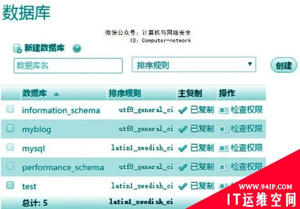 网络安全攻防：Web安全之SQL注入