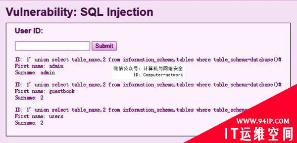 网络安全攻防：Web安全之SQL注入