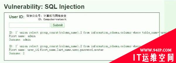 网络安全攻防：Web安全之SQL注入