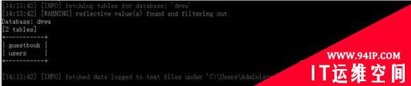 网络安全攻防：Web安全之SQL注入