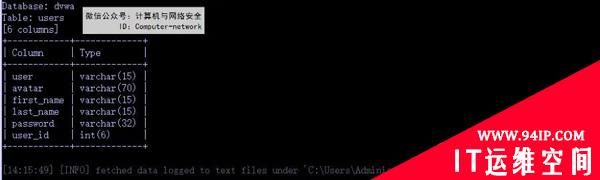 网络安全攻防：Web安全之SQL注入