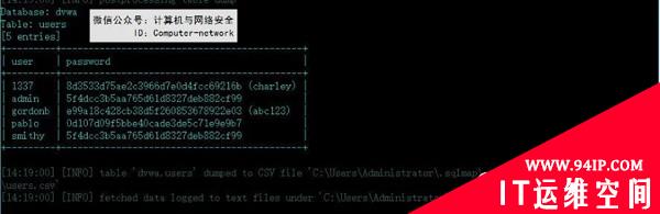 网络安全攻防：Web安全之SQL注入