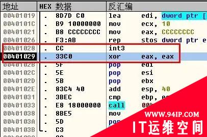 网络安全编程：调试API函数之产生断点