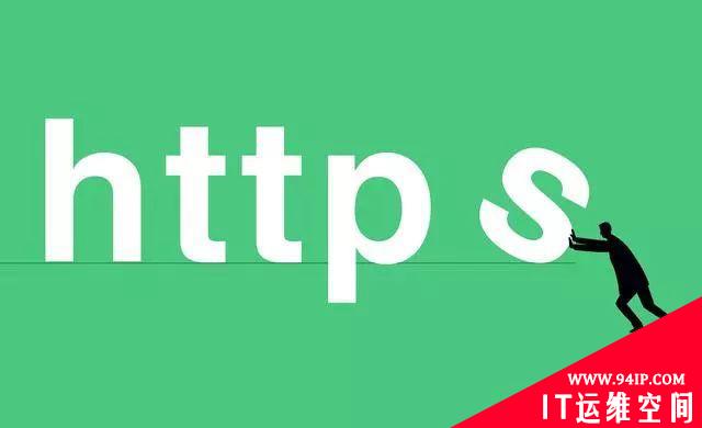 HTTP和HTTPS连接是如何建立的？