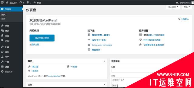 WordPress 容器化、HTTPS化全攻略