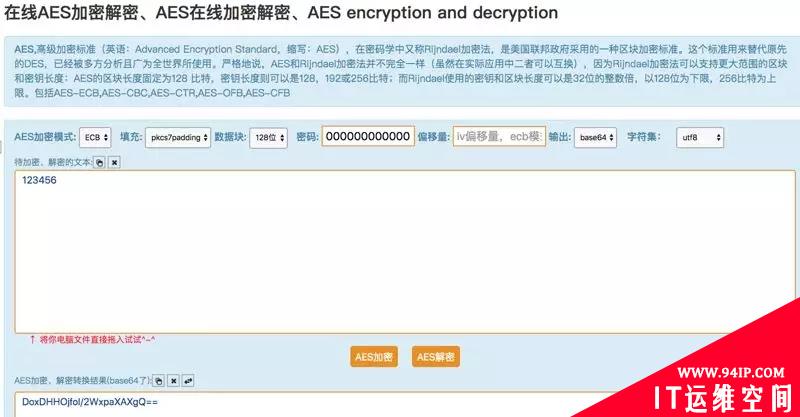 循序渐进学加密