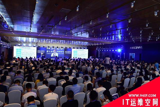 NSC 2019 7大关键词 解析网络安全行业发展新动向