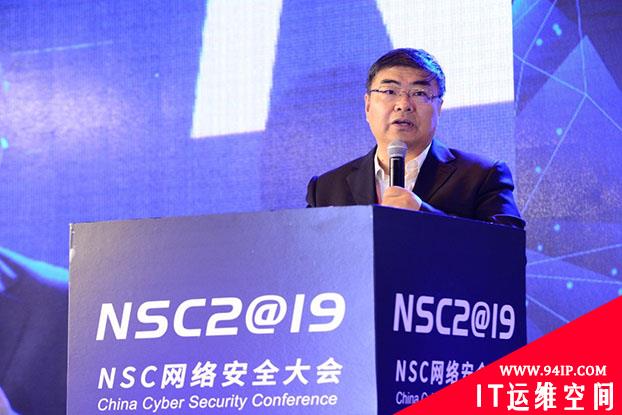 NSC 2019 7大关键词 解析网络安全行业发展新动向