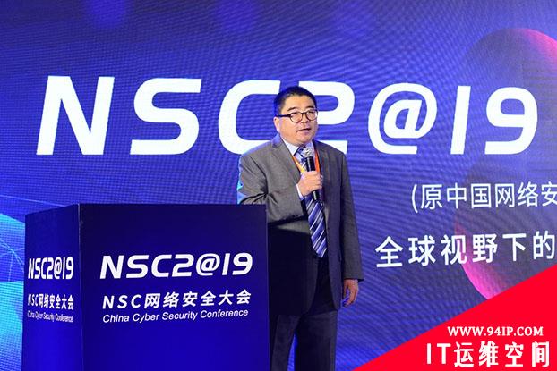 NSC 2019 7大关键词 解析网络安全行业发展新动向