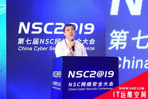 NSC 2019 7大关键词 解析网络安全行业发展新动向