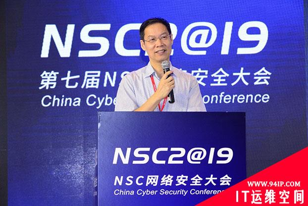 NSC 2019 7大关键词 解析网络安全行业发展新动向